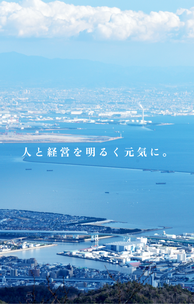 株式会社 アベ経営・ハーバー税理士法人｜神戸市
